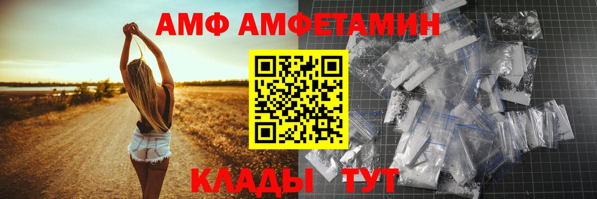 АМФЕТАМИН 98%  Амфетамин  Шелехов  Вход с VPN 