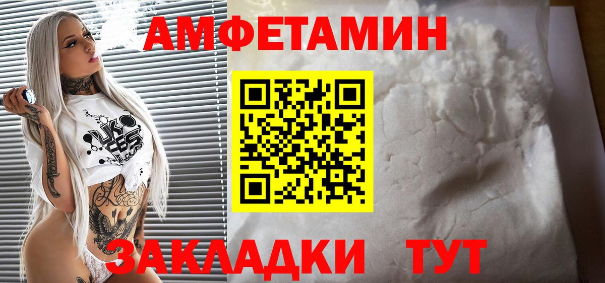 Амфетамин VHQ Шелехов