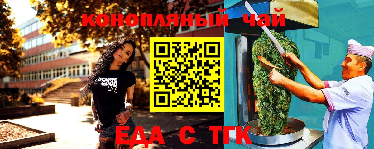 Печенье с ТГК конопля  Вход с VPN  Шелехов 