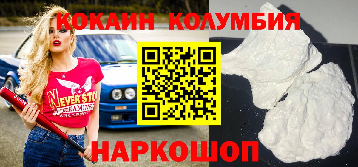 Cocaine Перу  купить наркоту  Шелехов  КОКАИН 99%  Вход с VPN 