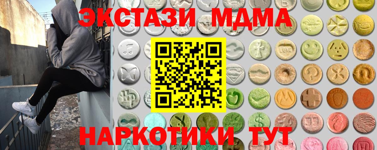 ЭКСТАЗИ 250 мг Шелехов