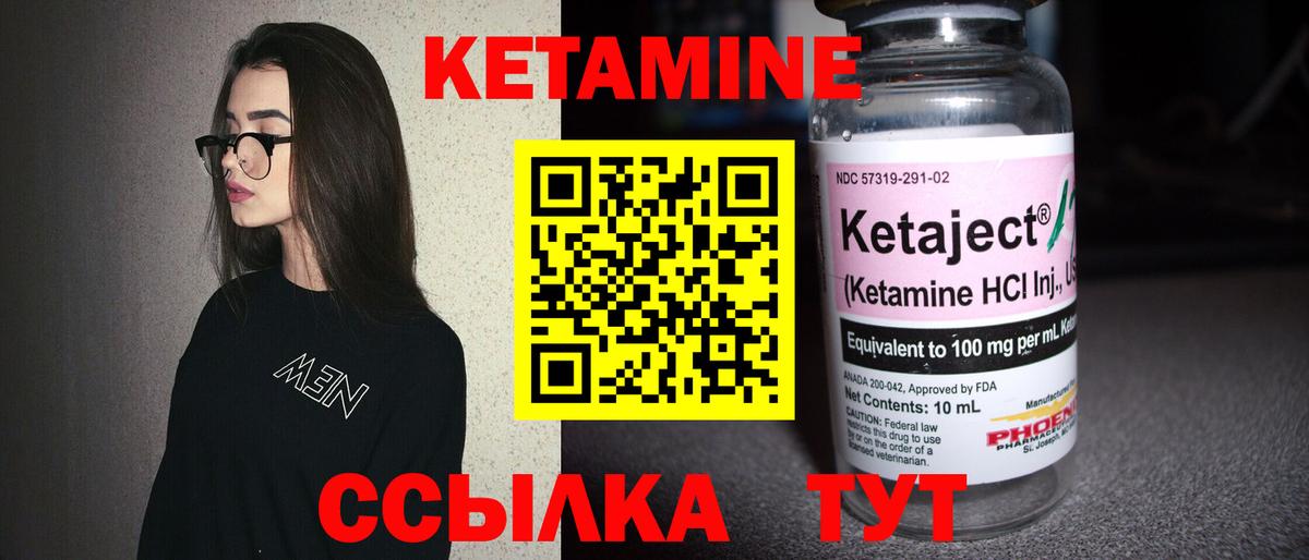 Шелехов  КЕТАМИН ketamine  omg ТОР  КЕТАМИН ketamine  Вход с VPN 