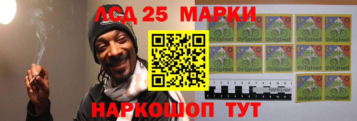 LSD-25 экстази кислота  Вход с VPN  Шелехов 