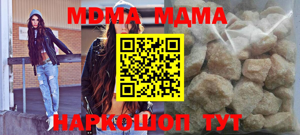 МДМА кристаллы  MDMA  MDMA VHQ  Шелехов  Вход с VPN 