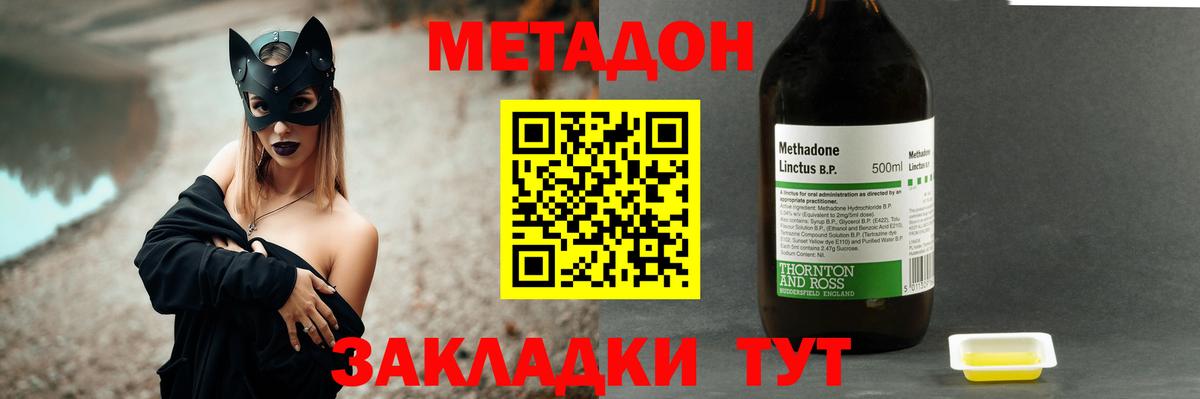 МЕТАДОН VHQ Шелехов