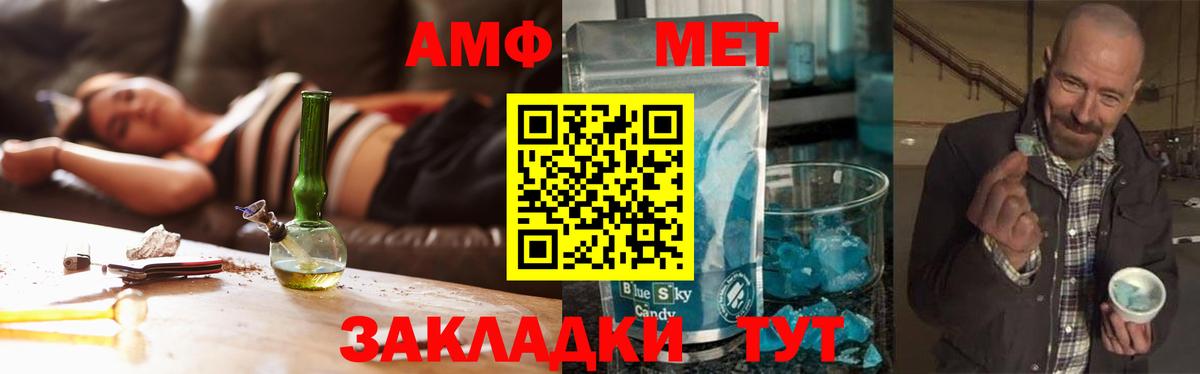 Первитин кристалл Шелехов