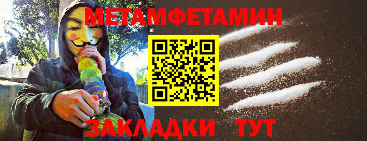 МЕТАМФЕТАМИН Methamphetamine  Вход с VPN  МЕТАМФЕТАМИН Methamphetamine  Шелехов 