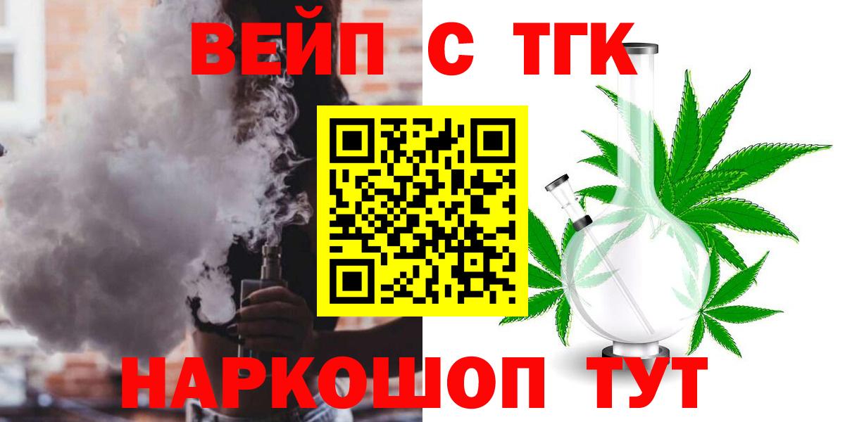 Дистиллят ТГК гашишное масло Шелехов
