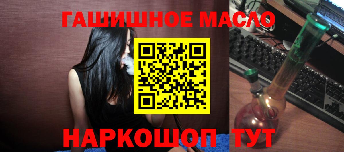 Дистиллят ТГК жижа  Вход с VPN  Шелехов  МЕГА онион  ТГК гашишное масло 
