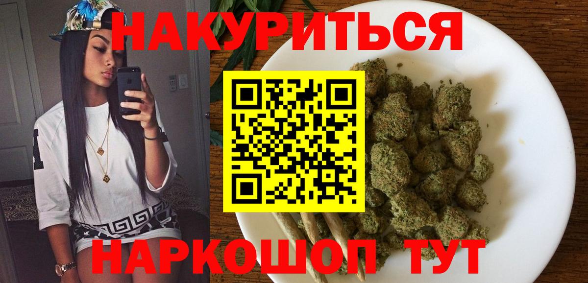 Конопля THC 21%  Каннабис индика  МАРИХУАНА LSD WEED  Шелехов  Вход с VPN 