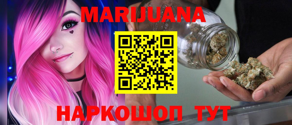 Бошки Шишки Amnesia Шелехов